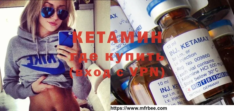 Кетамин ketamine  Лихославль 